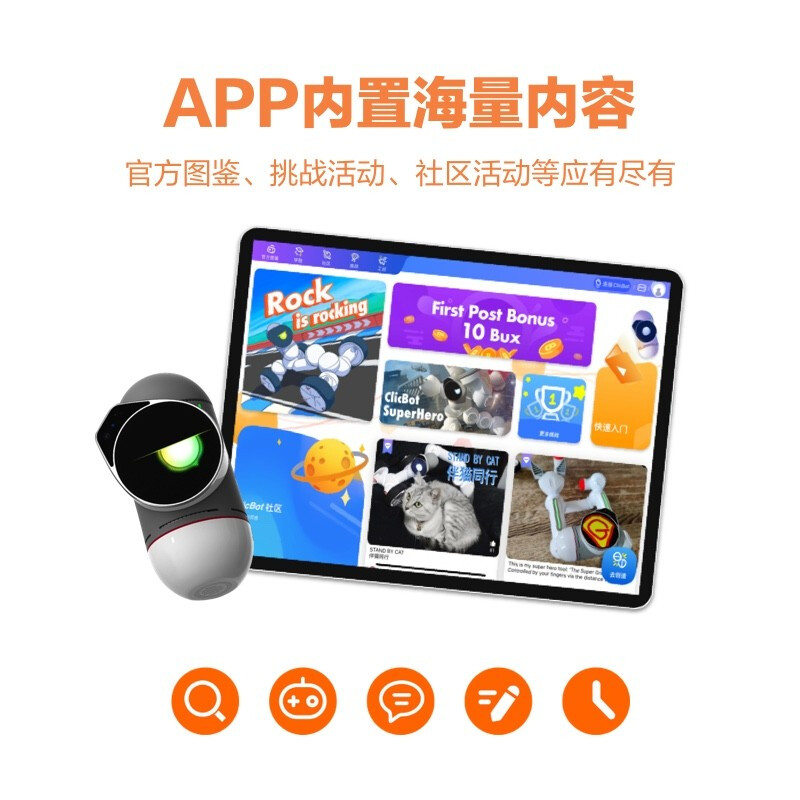 模块化机器人