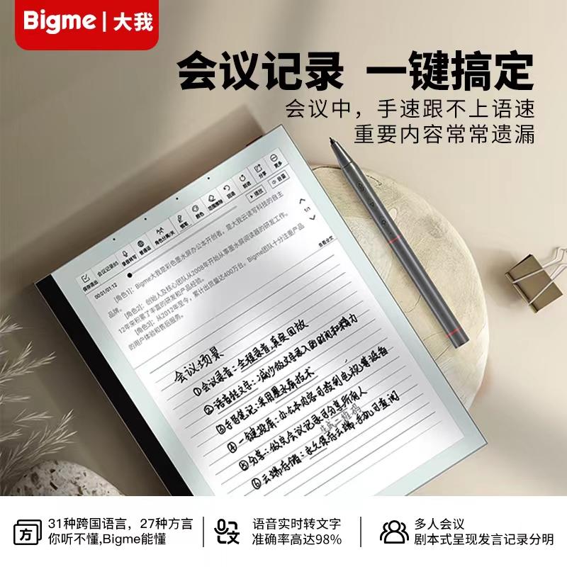 今年会·(jinnianhui)金字招牌智能办公本
